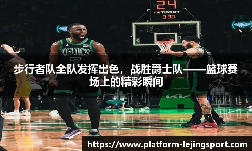 乐竞体育平台