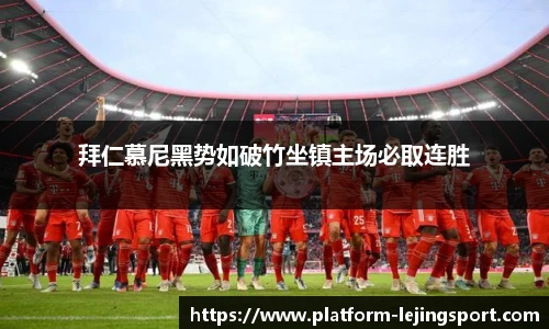 乐竞体育平台