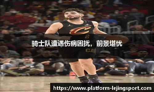 乐竞体育