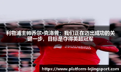 乐竞体育平台