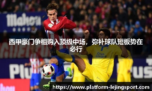 乐竞体育平台