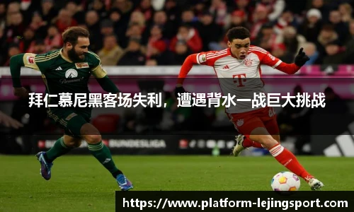 乐竞体育官网