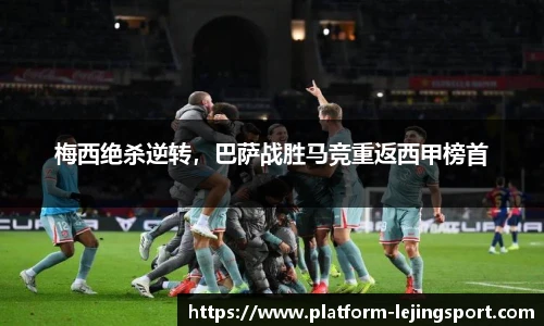 乐竞体育官网