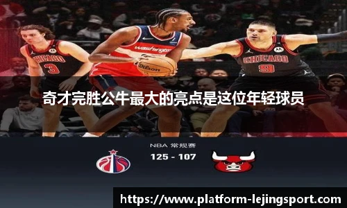 乐竞体育平台