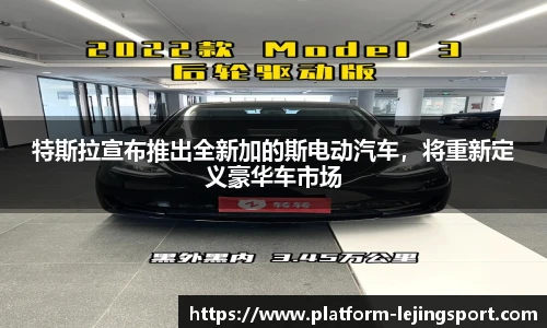 乐竞体育