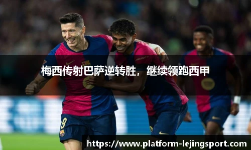乐竞体育官方网站
