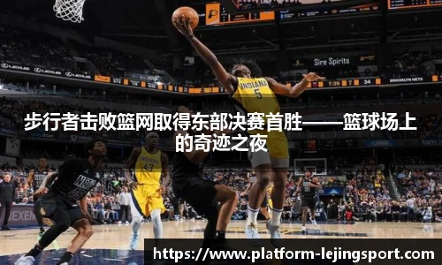 乐竞体育官方网站