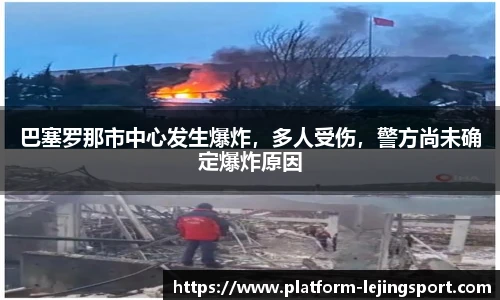 乐竞体育