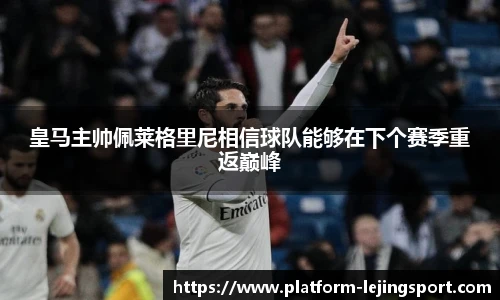 乐竞体育平台