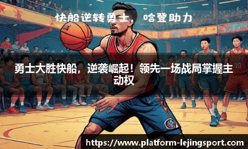 乐竞体育官方网站