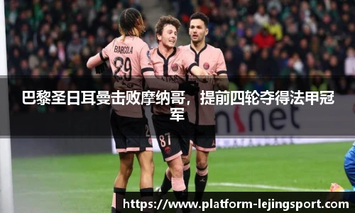乐竞体育