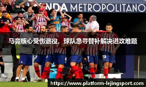 乐竞体育官网