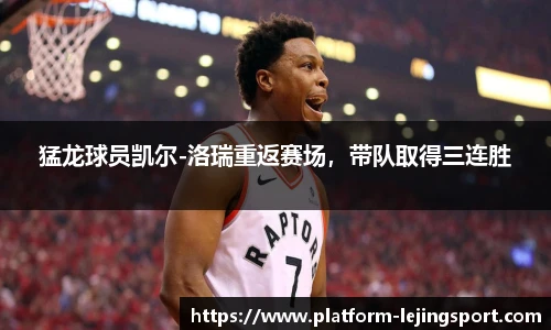 乐竞体育平台