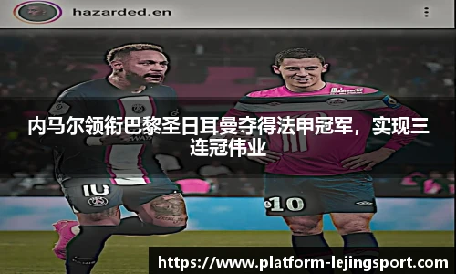乐竞体育