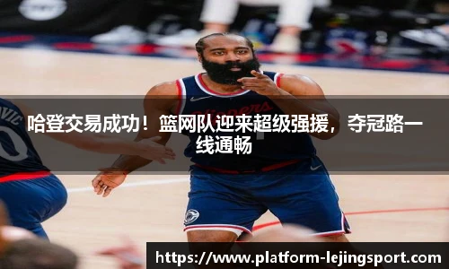 乐竞体育官方网站