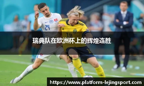 乐竞体育平台