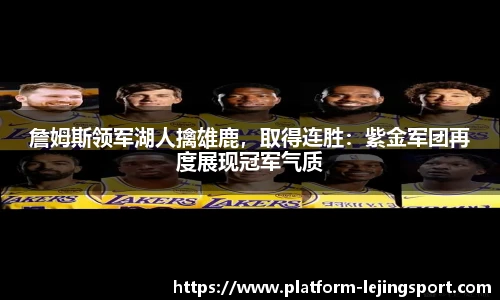 乐竞体育官方网站
