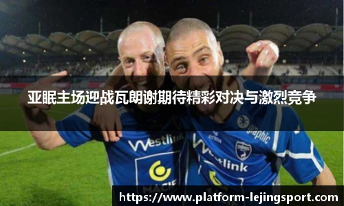 乐竞体育平台