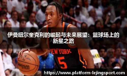 乐竞体育平台