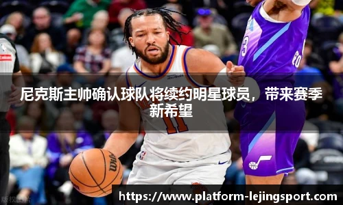 乐竞体育官网