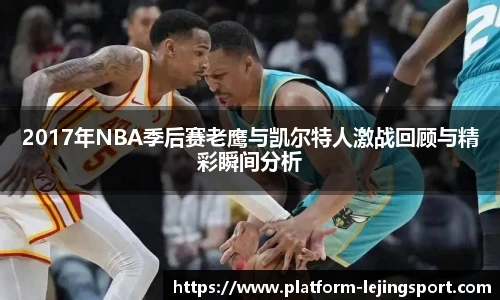 乐竞体育平台