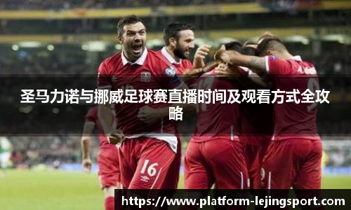乐竞体育官方网站