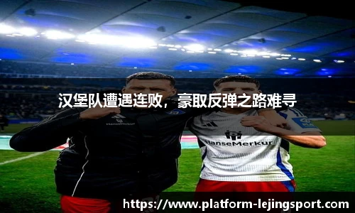乐竞体育平台