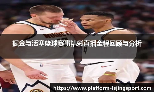 乐竞体育平台