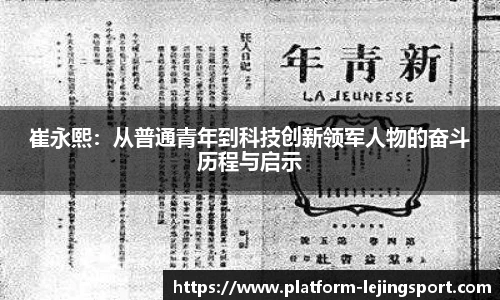 乐竞体育官方网站