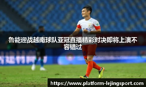 乐竞体育平台