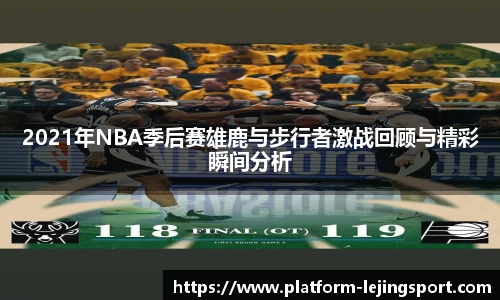 乐竞体育官方网站