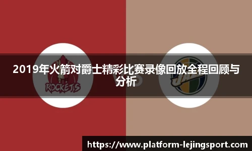 乐竞体育官网