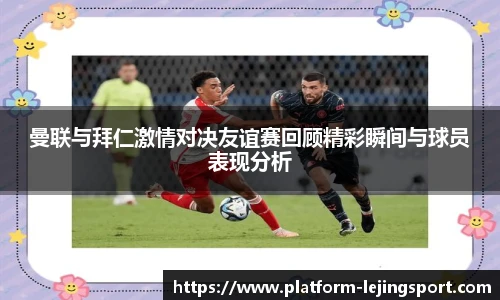乐竞体育平台