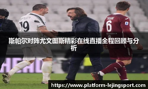 乐竞体育官网