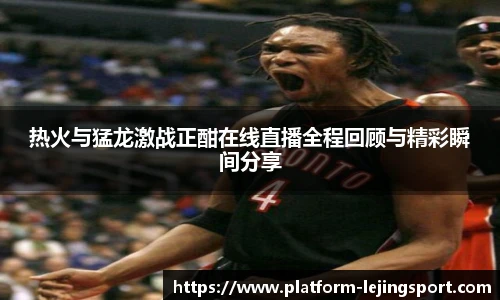 乐竞体育平台