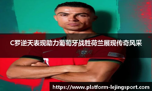 乐竞体育平台
