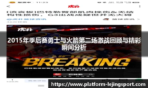 乐竞体育平台