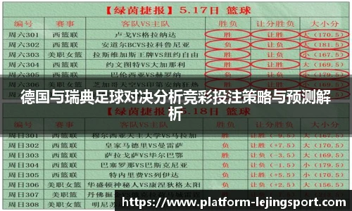 乐竞体育官网