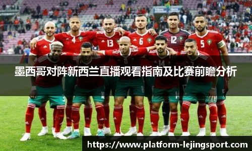 乐竞体育平台