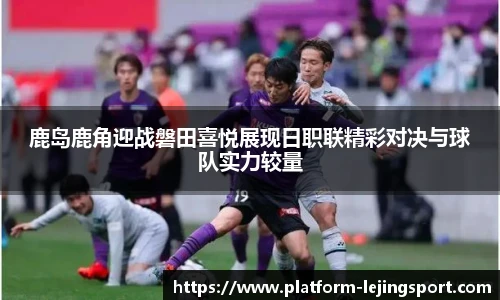 乐竞体育官网