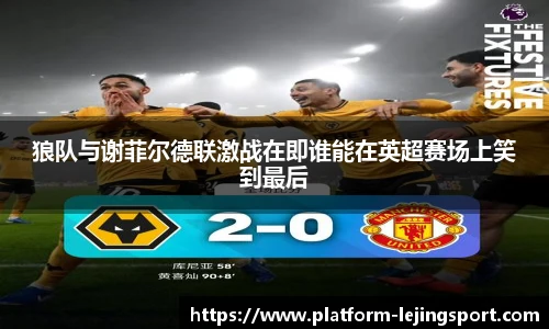 乐竞体育官方网站